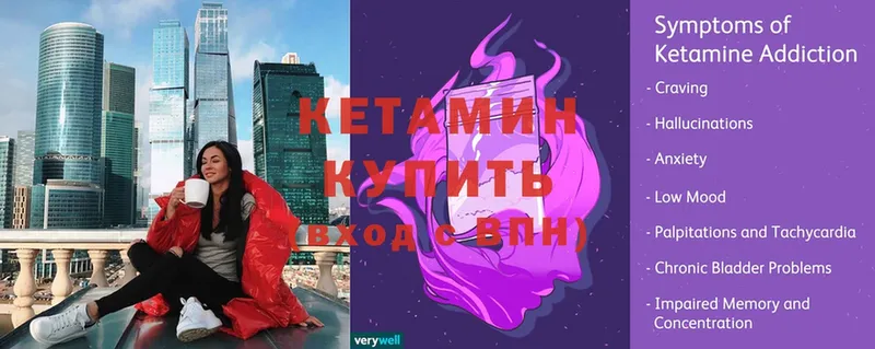 закладки  Белорецк  Кетамин ketamine 