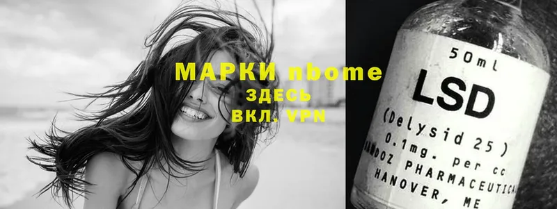 Марки NBOMe 1,8мг  Белорецк 